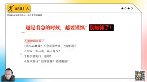 1.各个副业项目骗钱警告-猫哥副业