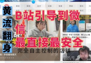 2.b站如何留个人方式-猫哥副业